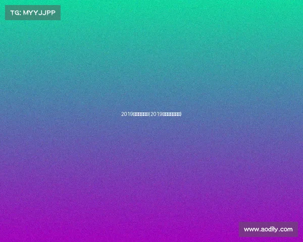 2019国内飞镖赛事(2019飞镖大师赛决赛)