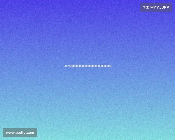 2024年度精心策划的赛事计划全面推动组织发展与卓越成果实现策略